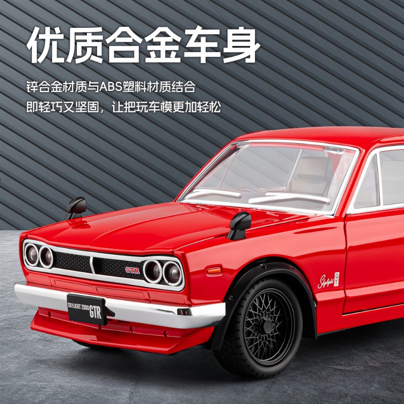 1:22 Nissan Skyline GT-R Hakos - Car Accessories Company review and price